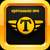 куртамыш для Android