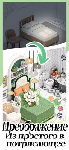 магнат недвижимости Tycoon для iOS — скриншот 4