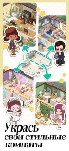 магнат недвижимости Tycoon для iOS — скриншот 5