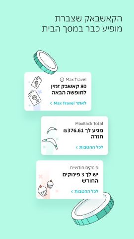 max для Android — скриншот 3