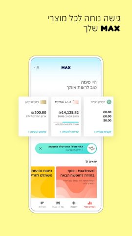 max для Android — скриншот 5