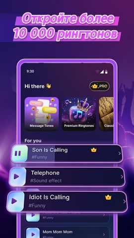мелодии на звонки для Android — скриншот 1