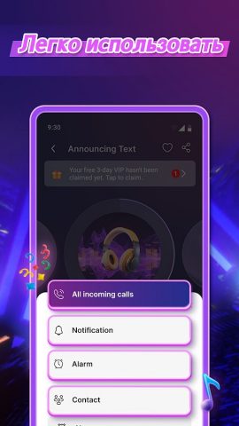мелодии на звонки для Android — скриншот 3