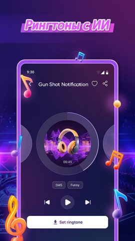 мелодии на звонки для Android — скриншот 4