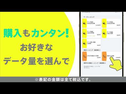 povo2.0アプリ для Android — официальный трейлер