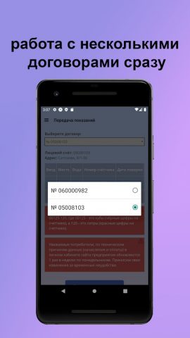 Өскемен Водоканал для Android — скриншот 3
