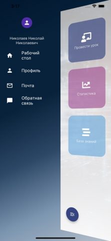 #учувкузбассе для iOS — скриншот 1