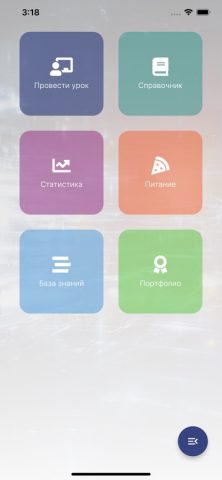 #учувкузбассе для iOS — скриншот 2