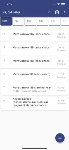 #учувкузбассе для iOS — скриншот 3