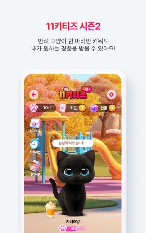 11st для Android — скриншот 5