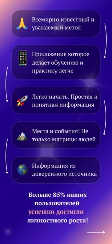 22 Энергии: Матрица Судьбы для iOS — скриншот 3