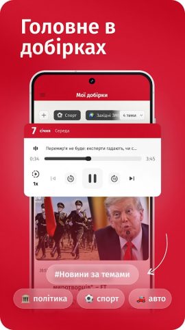 24 Канал — Новости Украины для Android — скриншот 2