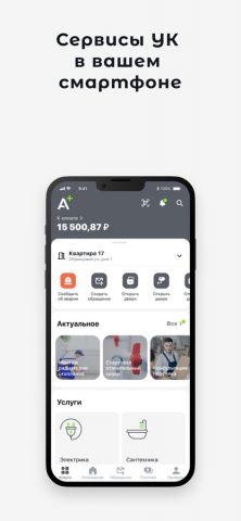 А+ для iOS — скриншот 1