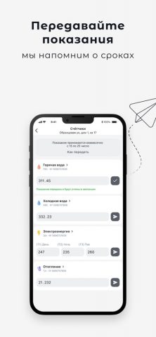 А+ для iOS — скриншот 2
