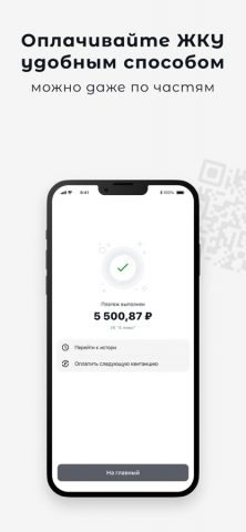 А+ для iOS — скриншот 3