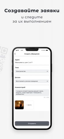 А+ для iOS — скриншот 4