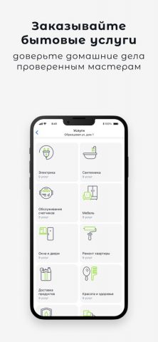 А+ для iOS — скриншот 5