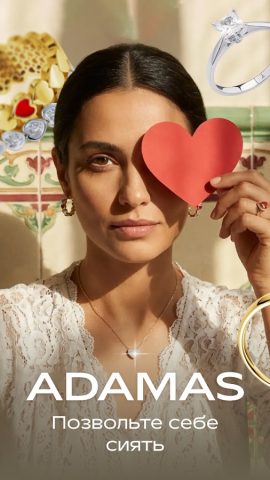 ADAMAS — ювелирные украшения для Android — скриншот 1