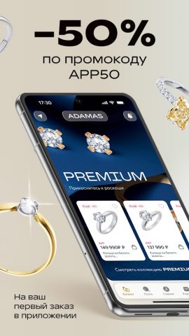 ADAMAS — ювелирные украшения для Android — скриншот 2