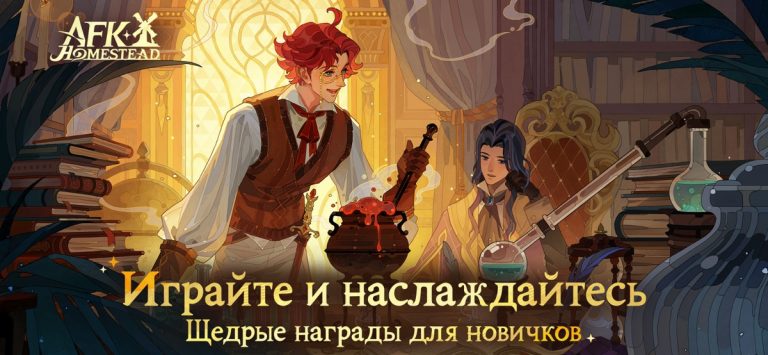 AFK Journey: «Усадьба» для iOS — скриншот 1