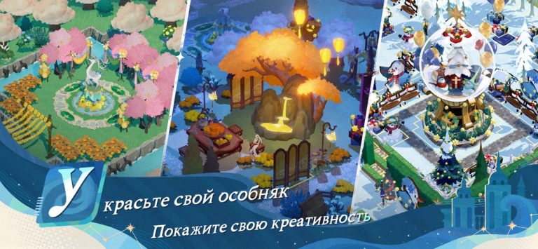 AFK Journey: «Усадьба» для iOS — скриншот 3