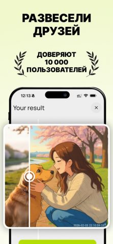 Lookify: Арт Селфи для iOS — скриншот 2