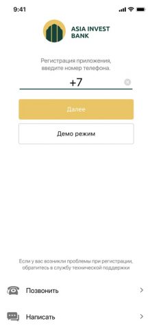 AIB-BUSINESS для iOS — скриншот 2