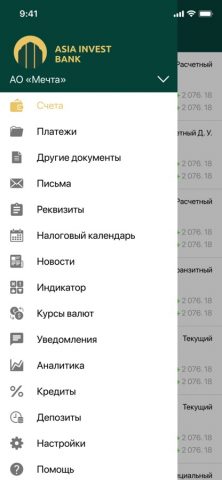 AIB-BUSINESS для iOS — скриншот 4