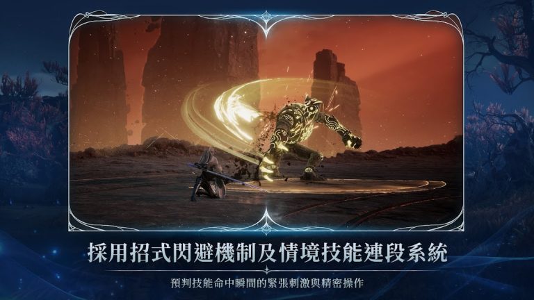 AION2 для Android — скриншот 5