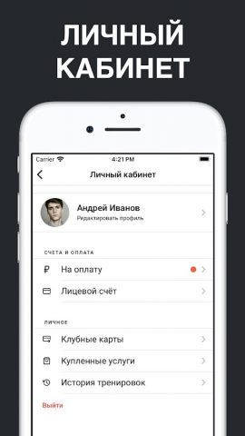 ALGA FITNESS для Android — скриншот 1