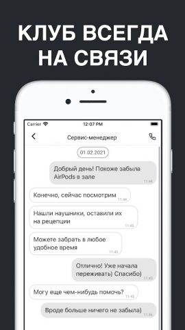 ALGA FITNESS для Android — скриншот 2