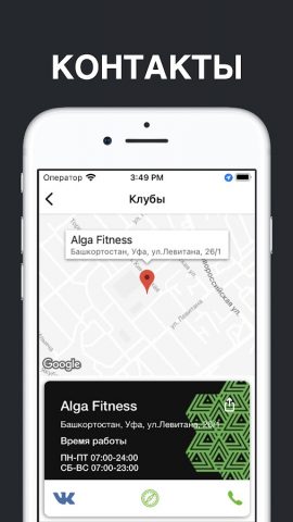 ALGA FITNESS для Android — скриншот 4