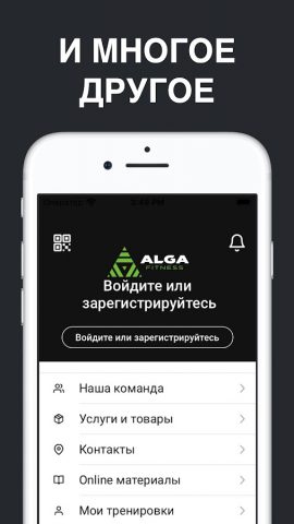 ALGA FITNESS для Android — скриншот 5