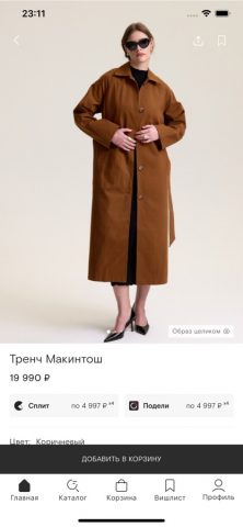 ALL WE NEED для iOS — скриншот 3