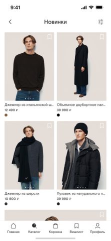 ALL WE NEED для iOS — скриншот 5