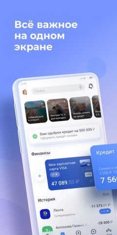 АЛТЫНБАНК для Android — скриншот 1