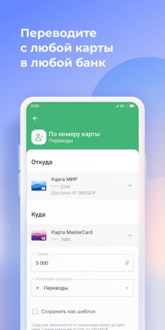 АЛТЫНБАНК для Android — скриншот 2