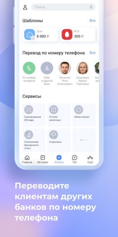АЛТЫНБАНК для Android — скриншот 4