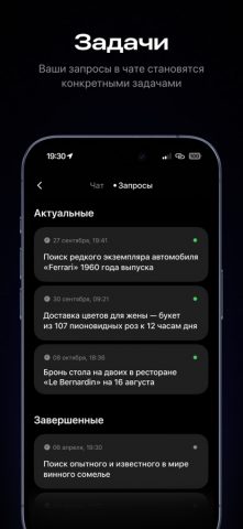 AMA Консьерж — скриншот 5