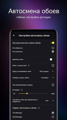 AMOLED обои 4K (OLED) — скриншот 5