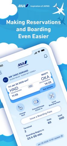 ANA для iOS — скриншот 1