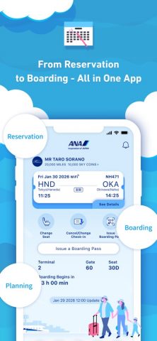 ANA для iOS — скриншот 2