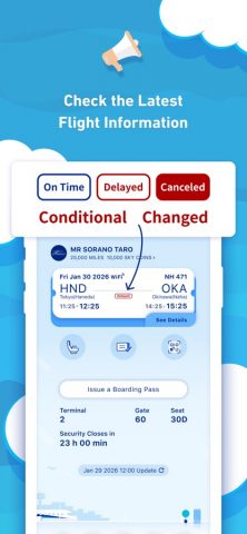 ANA для iOS — скриншот 3