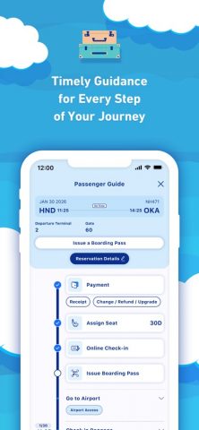 ANA для iOS — скриншот 5