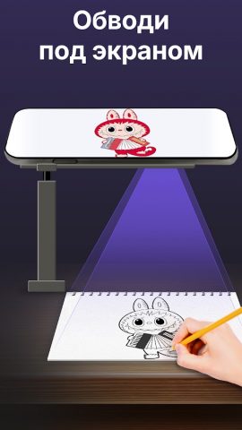 AR-чертеж: срисовки & пайнт для Android — скриншот 2