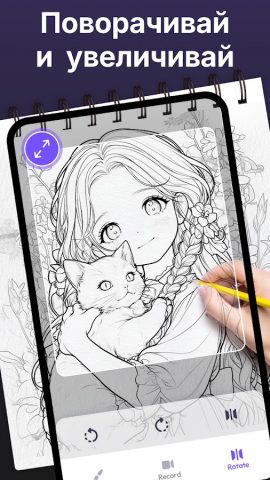 AR-чертеж: срисовки & пайнт для Android — скриншот 4