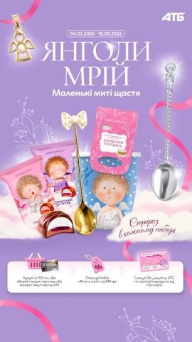 ATB-MARKET для Android — скриншот 1