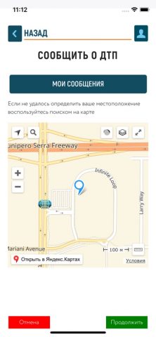 АВАРКОМ.РФ для iOS — скриншот 2