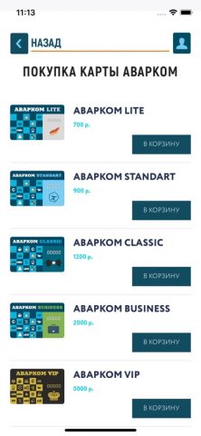 АВАРКОМ.РФ для iOS — скриншот 3