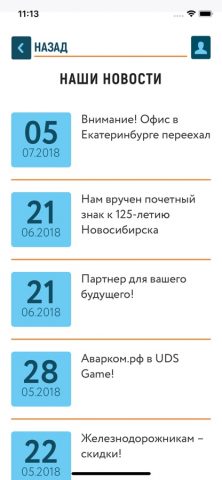 АВАРКОМ.РФ для iOS — скриншот 4